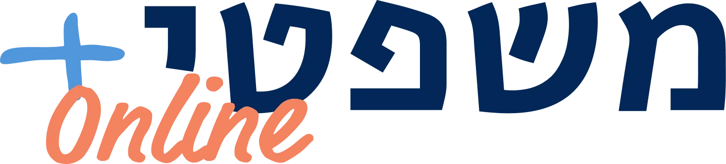 משפטי+ אונליין